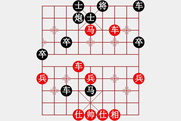 象棋棋譜圖片：粒粒粒(9級(jí))-勝-散花大俠(1段) - 步數(shù)：50 