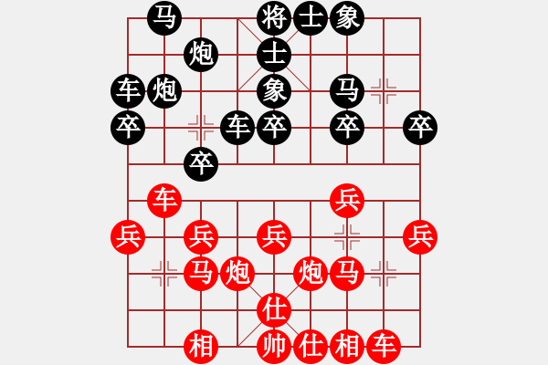 象棋棋谱图片：阿空(3段)-胜-黄笑(3段) - 步数：20 