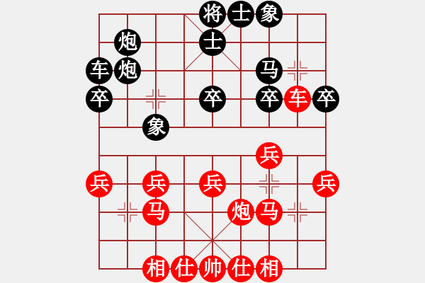 象棋棋谱图片：阿空(3段)-胜-黄笑(3段) - 步数：30 
