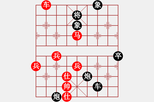 象棋棋谱图片：阿空(3段)-胜-黄笑(3段) - 步数：90 