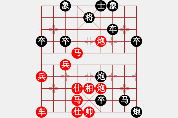 象棋棋譜圖片：4.1不白度光陰(6段)-負-練練手(9段) - 步數(shù)：52 