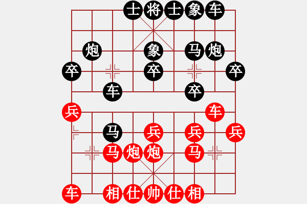 象棋棋譜圖片：神劍仙刀(4段)-負(fù)-我就殺你(5段) - 步數(shù)：20 