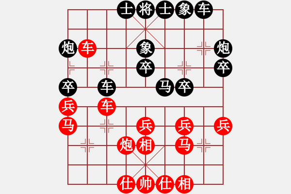 象棋棋譜圖片：神劍仙刀(4段)-負(fù)-我就殺你(5段) - 步數(shù)：30 