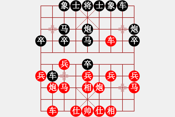 象棋棋譜圖片：天涯海閣[1005037763] -VS- 飄[1054746232] - 步數(shù)：20 