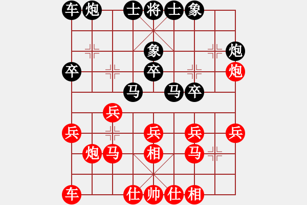 象棋棋譜圖片：beson(1段)-負-龍江大地主(4段) - 步數(shù)：20 