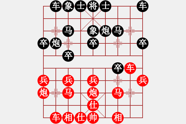 象棋棋譜圖片：桔梅_清風(fēng)[紅] -先負(fù)- ec-4600000-5F1ACF18-9[黑] - 步數(shù)：20 