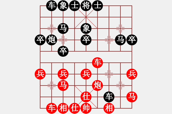 象棋棋譜圖片：桔梅_清風(fēng)[紅] -先負(fù)- ec-4600000-5F1ACF18-9[黑] - 步數(shù)：30 