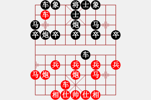 象棋棋譜圖片：橫才俊儒[292832991] -VS- 勇闖天涯[1245153842] - 步數(shù)：20 