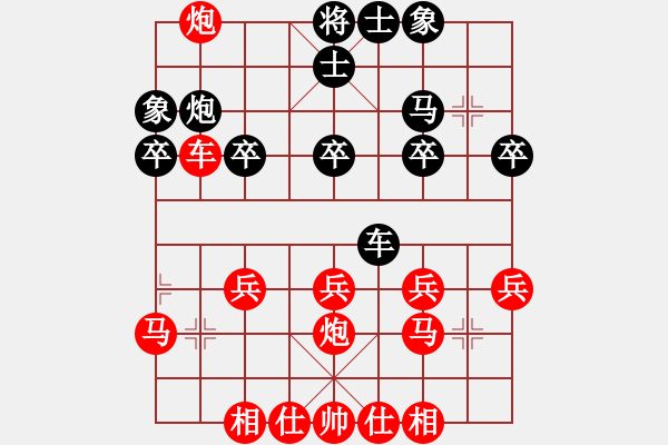 象棋棋譜圖片：橫才俊儒[292832991] -VS- 勇闖天涯[1245153842] - 步數(shù)：27 