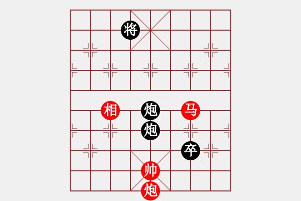 象棋棋譜圖片：北海牧羊(6段)-和-風雨樓臺(月將) - 步數(shù)：130 