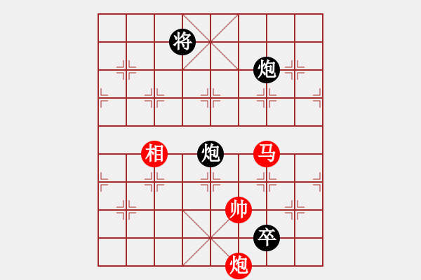 象棋棋譜圖片：北海牧羊(6段)-和-風雨樓臺(月將) - 步數(shù)：140 