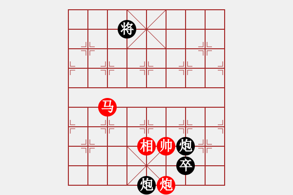 象棋棋譜圖片：北海牧羊(6段)-和-風雨樓臺(月將) - 步數(shù)：150 