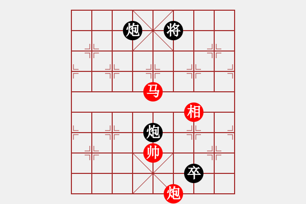 象棋棋譜圖片：北海牧羊(6段)-和-風雨樓臺(月將) - 步數(shù)：240 