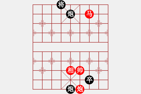 象棋棋譜圖片：北海牧羊(6段)-和-風雨樓臺(月將) - 步數(shù)：250 