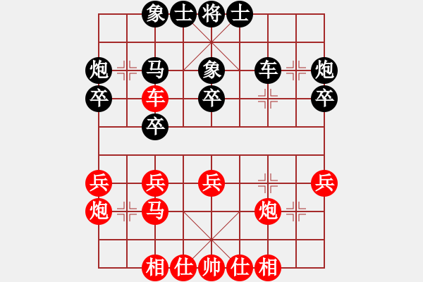 象棋棋譜圖片：北海牧羊(6段)-和-風雨樓臺(月將) - 步數(shù)：30 