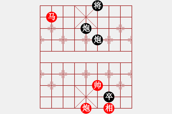 象棋棋譜圖片：北海牧羊(6段)-和-風雨樓臺(月將) - 步數(shù)：300 