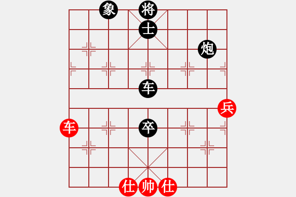 象棋棋譜圖片：橫才俊儒[292832991] -VS- 火流星[1093344587] - 步數(shù)：130 