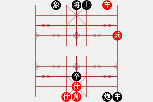 象棋棋譜圖片：橫才俊儒[292832991] -VS- 火流星[1093344587] - 步數(shù)：140 