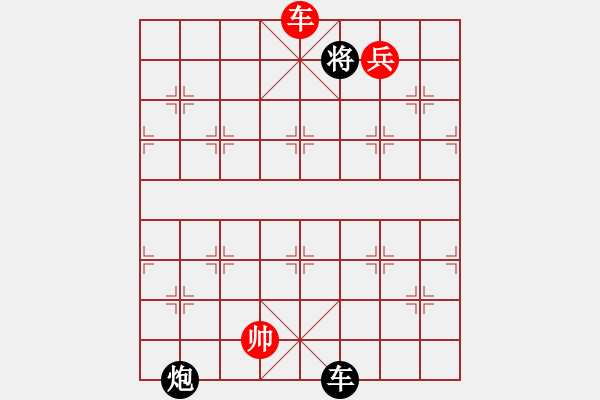 象棋棋譜圖片：橫才俊儒[292832991] -VS- 火流星[1093344587] - 步數(shù)：175 