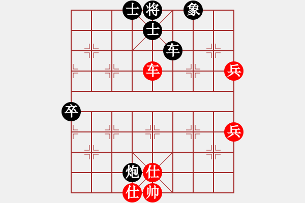 象棋棋譜圖片：橫才俊儒[292832991] -VS- 火流星[1093344587] - 步數(shù)：90 