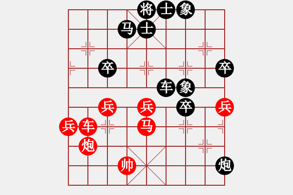 象棋棋譜圖片：云南 趙冠芳 負(fù) 廣東 陳幸琳 - 步數(shù)：70 