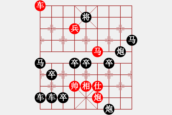 象棋棋譜圖片：【中國象棋排局欣賞】斜風(fēng)細(xì)雨 湖艓擬局 - 步數(shù)：10 