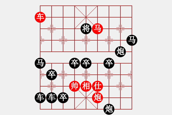 象棋棋譜圖片：【中國象棋排局欣賞】斜風(fēng)細(xì)雨 湖艓擬局 - 步數(shù)：20 