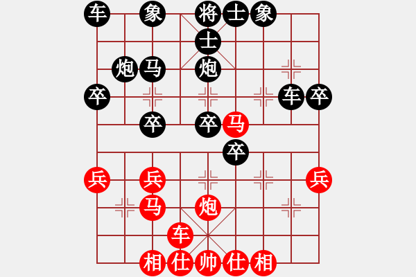 象棋棋譜圖片：貴卿法師(9段)-負-供銷社主任(1段) - 步數(shù)：30 