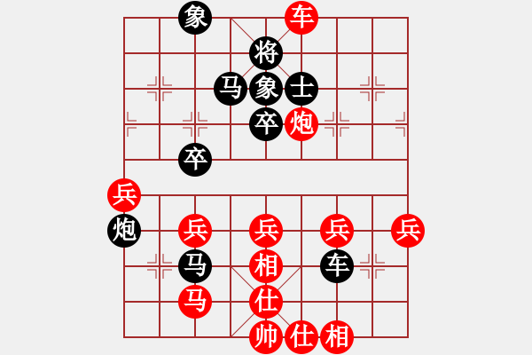 象棋棋譜圖片：過宮炮對黑3路卒飛左象（和棋） - 步數(shù)：50 