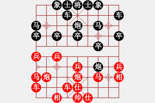 象棋棋譜圖片：橫才俊儒[292832991] -VS- 小馬[1029574399] - 步數(shù)：20 