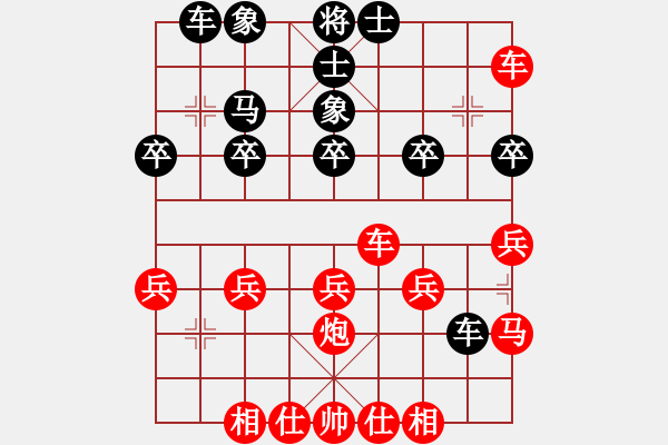 象棋棋譜圖片：1604230145 飛霞-移動(dòng) (2).pgn - 步數(shù)：30 