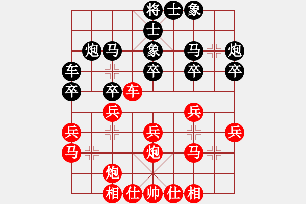 象棋棋譜圖片：2016第8屆南寧東盟象邀賽黎德志先勝黃永興5 - 步數(shù)：30 