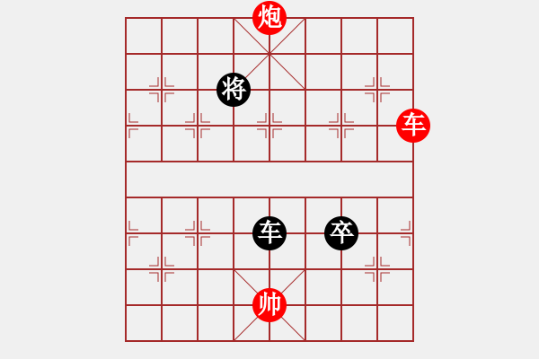 象棋棋譜圖片：炮打兩狼關(guān)-1 - 步數(shù)：20 