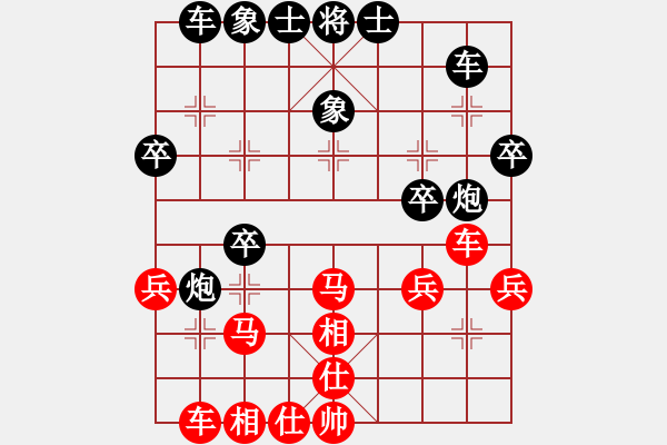 象棋棋譜圖片：象棋愛好者 (對(duì)) 象棋巫師(特級(jí)大師)和局.PGN - 步數(shù)：30 