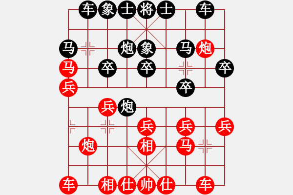 象棋棋譜圖片：真行家(無極)-和-瑯琊居士(無極) - 步數(shù)：20 