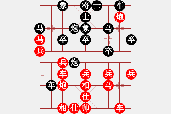 象棋棋譜圖片：真行家(無極)-和-瑯琊居士(無極) - 步數(shù)：30 