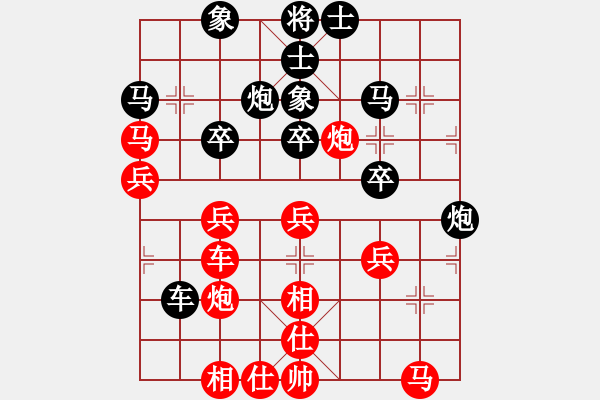 象棋棋譜圖片：真行家(無極)-和-瑯琊居士(無極) - 步數(shù)：40 