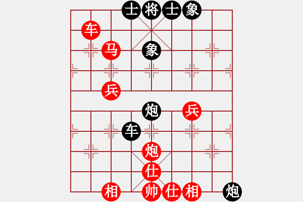 象棋棋譜圖片：真行家(無極)-和-瑯琊居士(無極) - 步數(shù)：90 