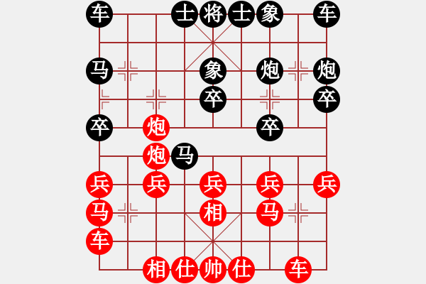 象棋棋譜圖片：菜鳥分享庫(9星)-和-ggnnue(9星) - 步數(shù)：20 