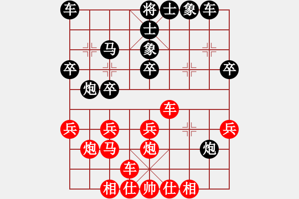 象棋棋譜圖片：棋海無涯(業(yè)8-1) 先負(fù) wgp - 步數(shù)：30 