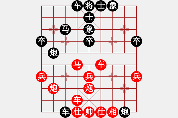 象棋棋譜圖片：棋海無涯(業(yè)8-1) 先負(fù) wgp - 步數(shù)：40 