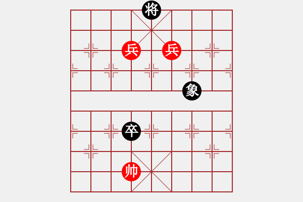 象棋棋譜圖片：第 181 題 - 象棋巫師魔法學(xué)校Ⅱ - 步數(shù)：10 