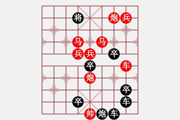 象棋棋譜圖片：《雅韻齋》【 5 福臨門 】 秦 臻 擬局 - 步數(shù)：10 