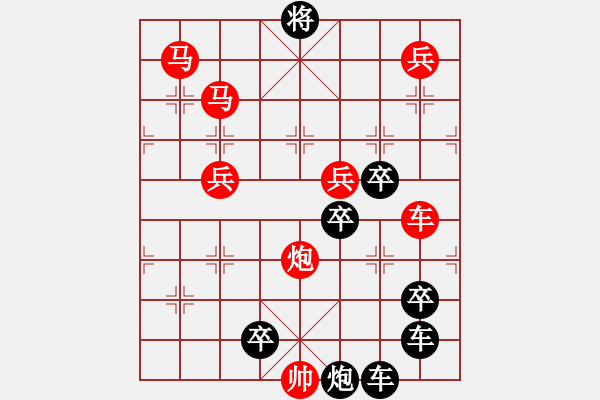 象棋棋譜圖片：《雅韻齋》【 5 福臨門 】 秦 臻 擬局 - 步數(shù)：40 