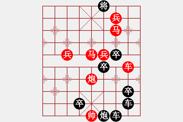 象棋棋譜圖片：《雅韻齋》【 5 福臨門 】 秦 臻 擬局 - 步數(shù)：50 