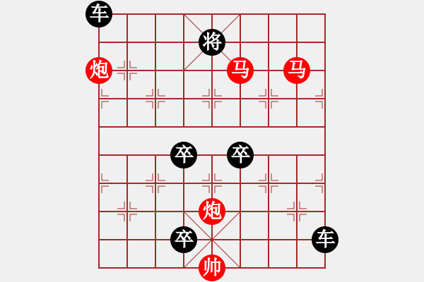 象棋棋譜圖片：【 帥 令 4 軍 】 秦 臻 擬局 - 步數(shù)：10 