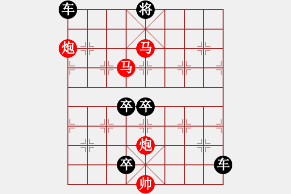 象棋棋譜圖片：【 帥 令 4 軍 】 秦 臻 擬局 - 步數(shù)：30 