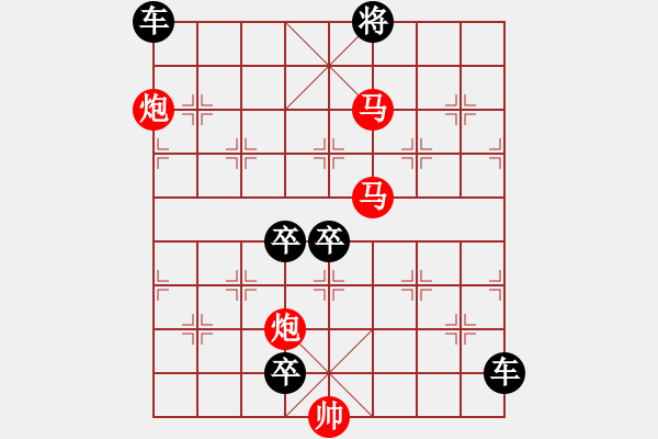 象棋棋譜圖片：【 帥 令 4 軍 】 秦 臻 擬局 - 步數(shù)：40 