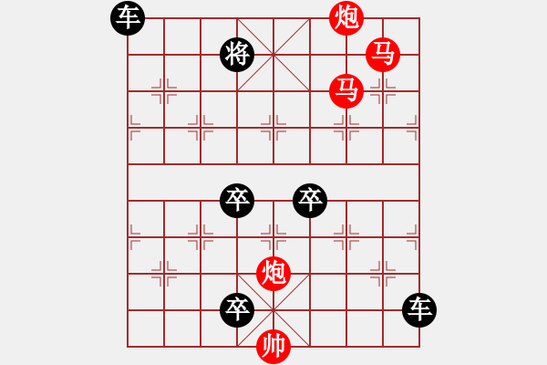 象棋棋譜圖片：【 帥 令 4 軍 】 秦 臻 擬局 - 步數(shù)：60 