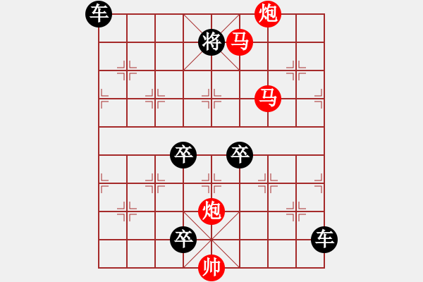 象棋棋譜圖片：【 帥 令 4 軍 】 秦 臻 擬局 - 步數(shù)：70 